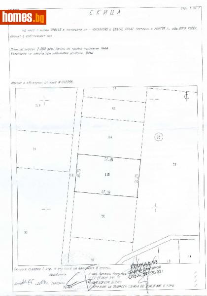 Парцел, 2000m² -  Банкя, София - Парцел за продажба - Уни Комерс ООД - 15132541