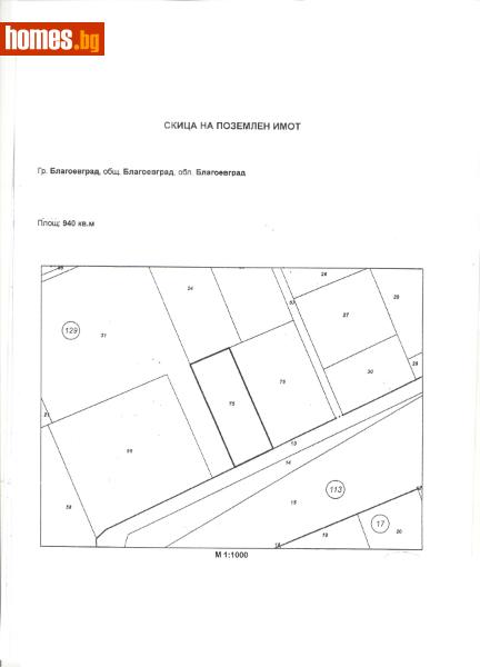 Земеделска земя, 940m² -  Втора Промишлена Зона, Благоевград - Земя за продажба - Благоевградски имоти - 56710462
