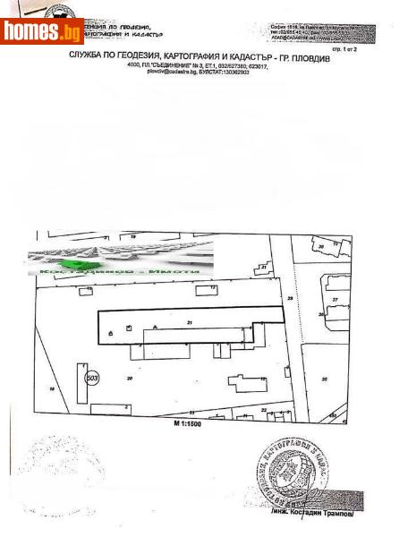 Парцел, 3869m² -  Индустриална зона - Север, Пловдив - Парцел за продажба - Костадинов имоти ЕООД - 91026800