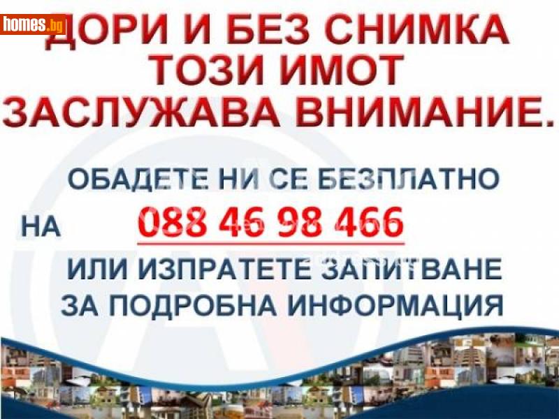 Земеделска земя, 2200m² - С.Арбанаси, Велико Търново - Земя за продажба - АДРЕС НЕДВИЖИМИ ИМОТИ - 92716434