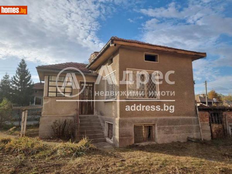 Къща, 140m² - С.Звъничево, Пазарджик - Къща за продажба - АДРЕС НЕДВИЖИМИ ИМОТИ - 98533171