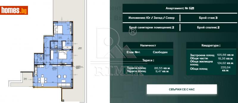 Тристаен, 220m² - Кв. Остромила, Пловдив - Апартамент за продажба - Римекс Имоти - 100891384