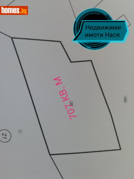 Земеделска земя, 707m² - Гр.Асеновград, Асеновград - Земя за продажба - ЕТ НАСЯ КАКОВА - 103090501