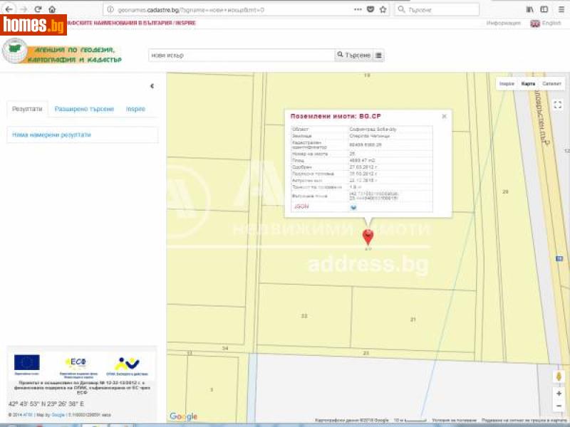 Парцел, 4040m² -  Нови Искър, София - Парцел за продажба - АДРЕС НЕДВИЖИМИ ИМОТИ - 103610098