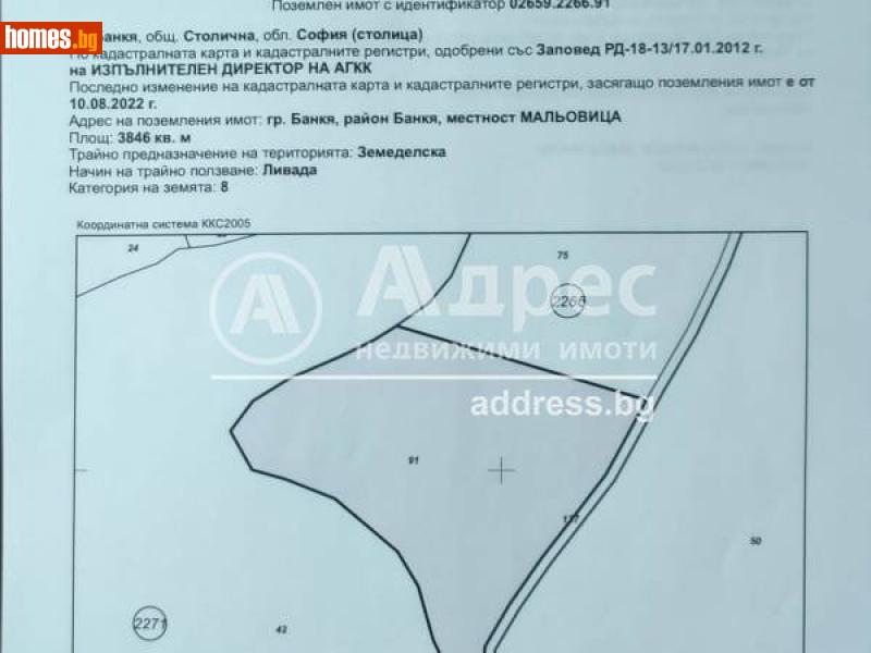 Земеделска земя, 3846m² - Гр.Банкя, София - град - Земя за продажба - АДРЕС НЕДВИЖИМИ ИМОТИ - 107313936