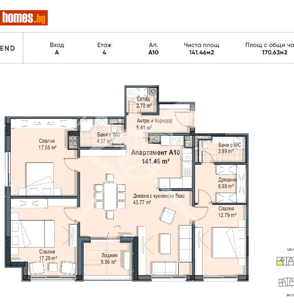 Многостаен, 171m² - снимка 2