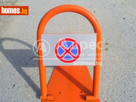 Гараж, 13m² - Апартамент за продажба - 109115829