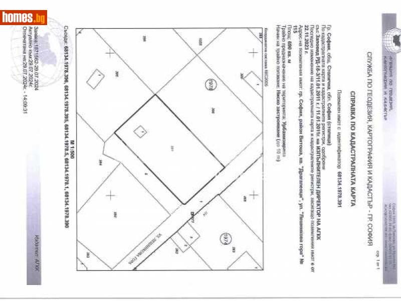 Парцел, 690m² -  Драгалевци, София - Парцел за продажба - ИМОТЕКА АД - 110849795