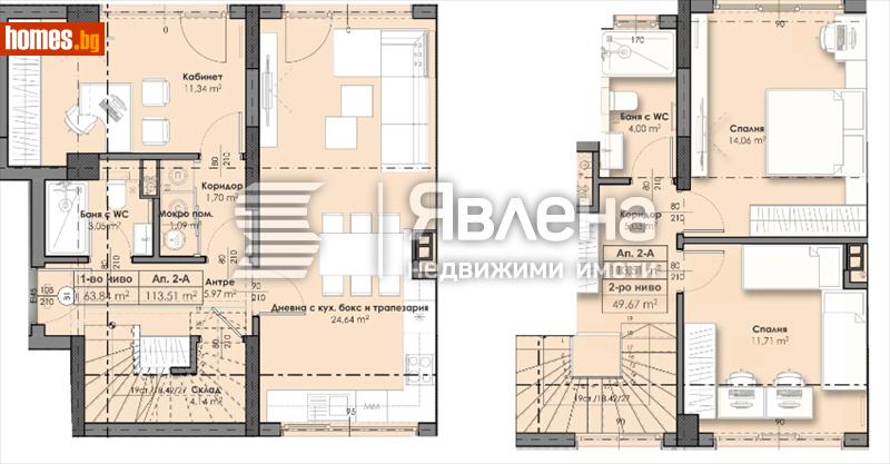 Тристаен, 138m² - Жк. Връбница 2, София - Апартамент за продажба - ЯВЛЕНА - 111867613