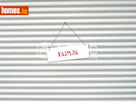 Гараж, 40m² - Апартамент за продажба - 113490951