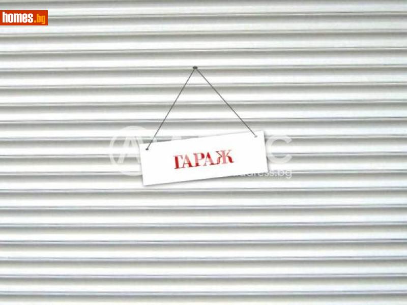 Гараж, 40m² - Жк. Надежда 2, София - Апартамент за продажба - АДРЕС НЕДВИЖИМИ ИМОТИ - 113490951