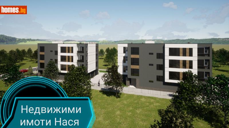 Двустаен, 76m² - Гр.Асеновград, Асеновград - Апартамент за продажба - ЕТ НАСЯ КАКОВА - 113601925