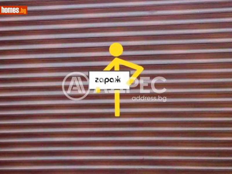 Гараж, 20m² -  Център, Благоевград - Апартамент под наем - АДРЕС НЕДВИЖИМИ ИМОТИ - 113957996