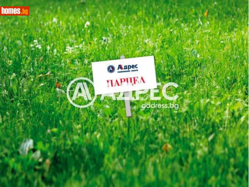Земеделска земя, 5335m² - Гр.Каблешково, Бургас - Земя за продажба - АДРЕС НЕДВИЖИМИ ИМОТИ - 114031105