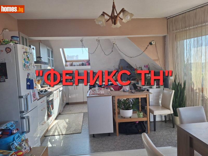 Тристаен, 120m² - Жк. Дружба, Хасково - Апартамент за продажба - Феникс ТН - 114778936