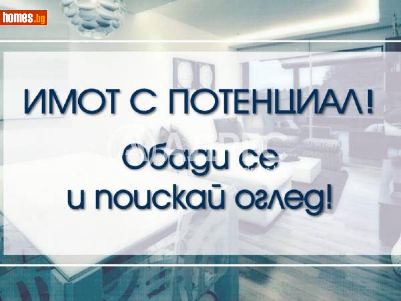 Двустаен, 67m² -  Идеален Център, Варна - Апартамент за продажба - АДРЕС НЕДВИЖИМИ ИМОТИ - 114854293