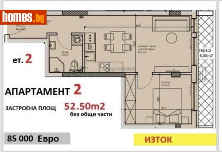 Двустаен, 53m² - Апартамент за продажба - 114975108