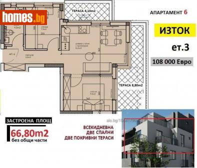 Тристаен, 67m² - Апартамент за продажба - 114975109