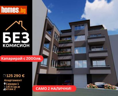 Четиристаен, 148m² - Апартамент за продажба - 115044139