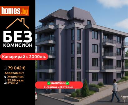 Двустаен, 93m² - Апартамент за продажба - 115044149