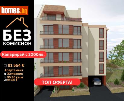 Двустаен, 96m² - Апартамент за продажба - 115044152