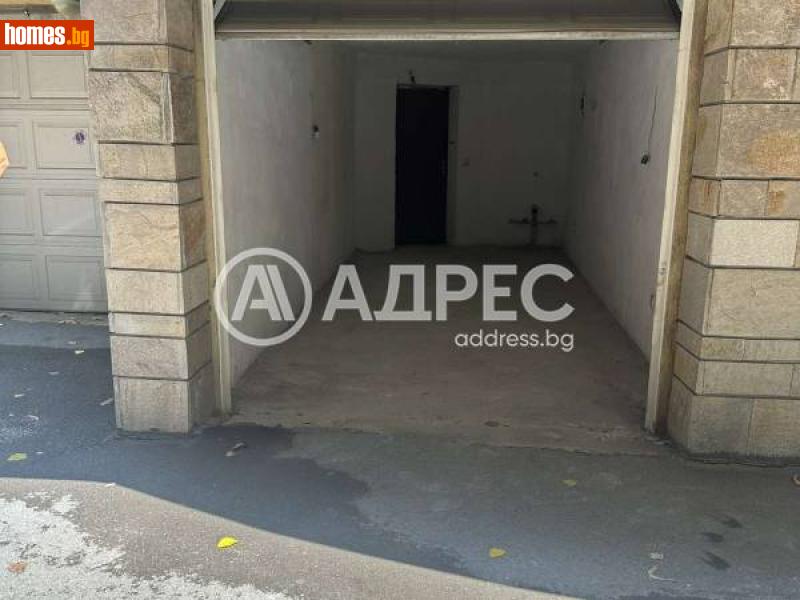 Гараж, 20m² - Кв. Витоша, София - Апартамент под наем - АДРЕС НЕДВИЖИМИ ИМОТИ - 115256365