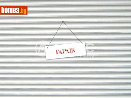 Гараж, 18m² - Апартамент под наем - 115678408