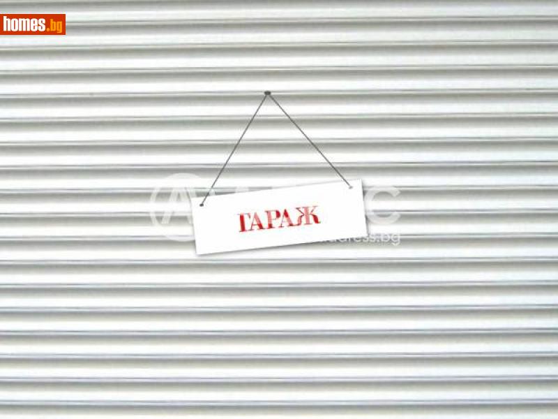 Гараж, 21m² -  Център, София - Апартамент под наем - АДРЕС НЕДВИЖИМИ ИМОТИ - 115910636