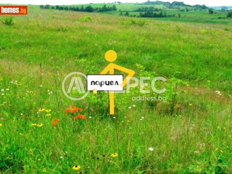 Парцел, 1800m² -  Изгрев, Благоевград - Парцел за продажба - АДРЕС НЕДВИЖИМИ ИМОТИ - 116185887