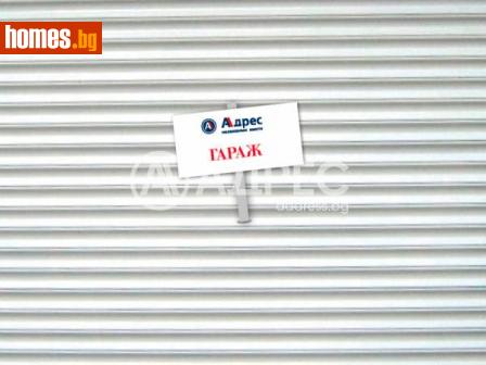 Гараж, 18m² - Апартамент за продажба - 116306781