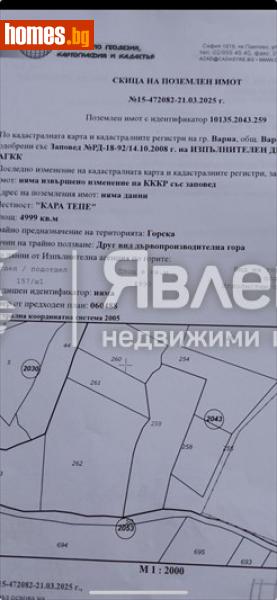 Земеделска земя, 4999m² - Кв. Виница, Варна - Земя за продажба - ЯВЛЕНА - 116394314