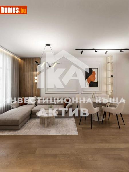 Двустаен, 66m² - Кв. Кършияка, Пловдив - Апартамент за продажба - ИНВЕСТИЦИОННА КЪЩА АКТИВ - 116485007