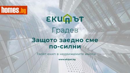 Тристаен, 104m² - Апартамент за продажба - 116540088