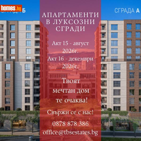 Тристаен, 80m² - Жк. Младост 1а, София - Апартамент за продажба - Trust Broker Solutions - 116613381