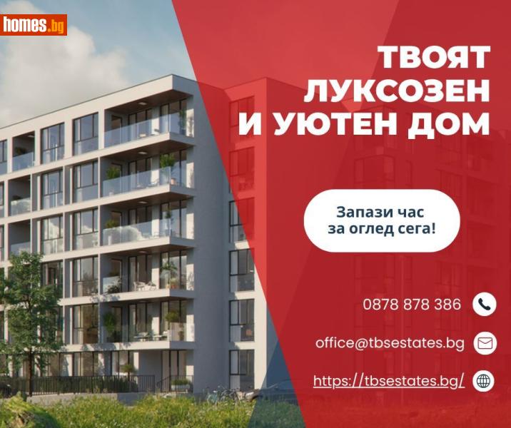 Тристаен, 145m² - Кв. Малинова Долина, София - Апартамент за продажба - Trust Broker Solutions - 116613383
