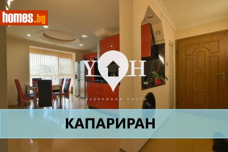 Тристаен, 86m² - Апартамент за продажба - 116619418