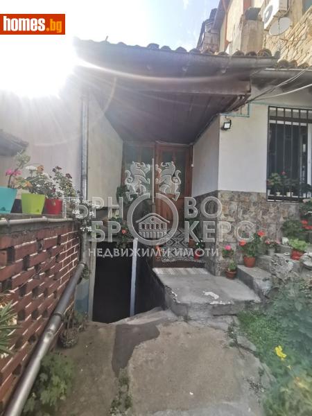 Къща, 82m² -  Център, Велико Търново - Къща за продажба - Търново Брокерс - 116629428