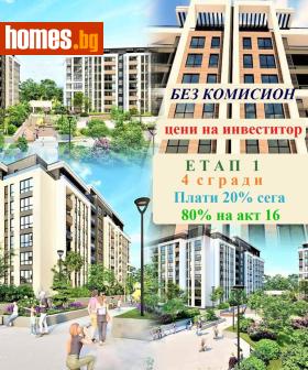 Тристаен, 128m² - Апартамент за продажба - 116673415