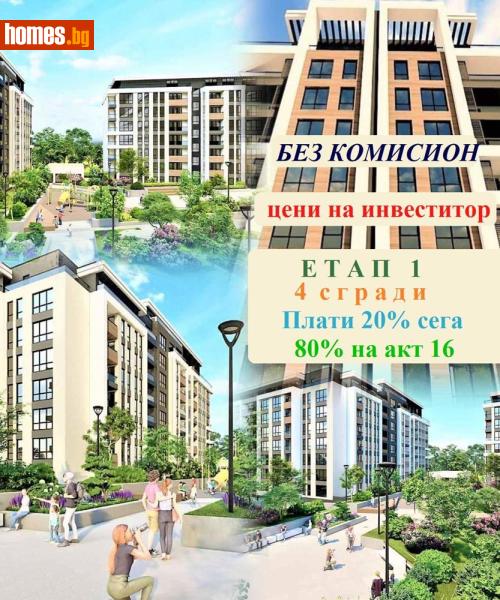 Тристаен, 128m² - Жк. Христо Смирненски, Пловдив - Апартамент за продажба - Ринг Естейт - 116673415