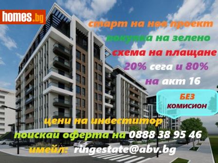 Двустаен, 75m² - Апартамент за продажба - 116673439
