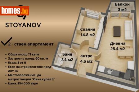 Двустаен, 71m² - Апартамент за продажба - 116693768
