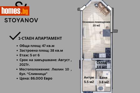 Едностаен, 47m² - Апартамент за продажба - 116693776