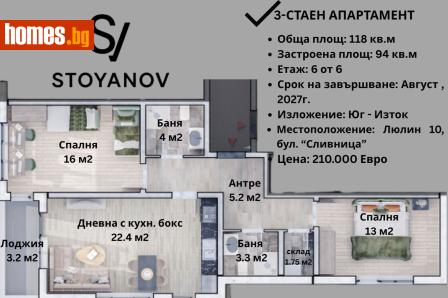 Тристаен, 117m² - Апартамент за продажба - 116693778