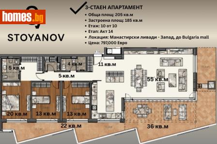 Многостаен, 208m² - Апартамент за продажба - 116693784