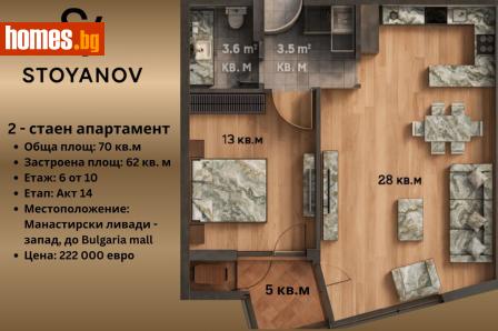Двустаен, 70m² - Апартамент за продажба - 116693785