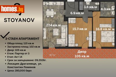 Тристаен, 115m² - Апартамент за продажба - 116693786