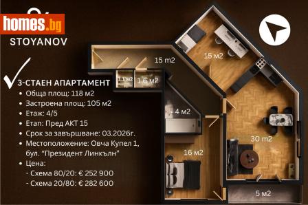 Тристаен, 118m² - Апартамент за продажба - 116767128