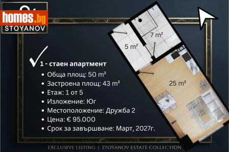 Едностаен, 50m² - Апартамент за продажба - 116847747