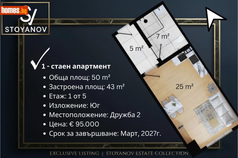 Едностаен, 50m² - Жк. Дружба 2, София - Апартамент за продажба - STOYANOV ESTATE - 116847747