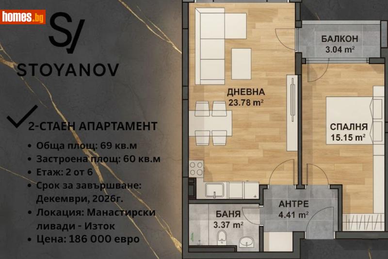 Двустаен, 69m² - Кв. Манастирски Ливади, София - Апартамент за продажба - STOYANOV ESTATE - 116905251